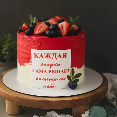 "Ягодка" купить - глазов.сладкоежкин.рф